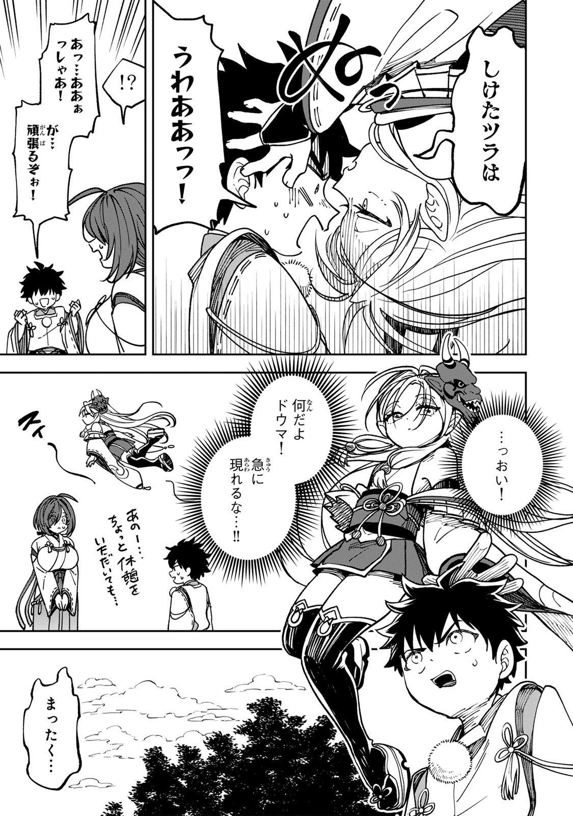 【爆アド】生まれた直後から最強悪霊と脳内バトルしてたら魔力量が測定可能域を超えてました〜悪憑の子の謙虚な覇道〜 第3話 - 3