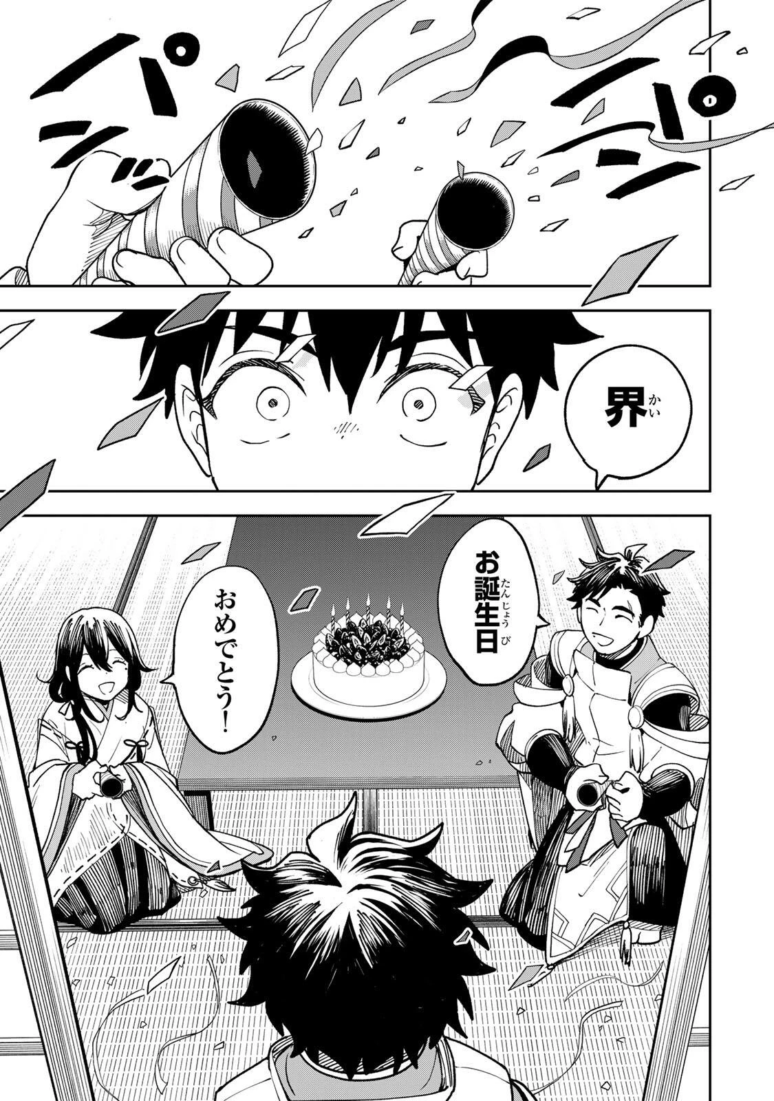 【爆アド】生まれた直後から最強悪霊と脳内バトルしてたら魔力量が測定可能域を超えてました〜悪憑の子の謙虚な覇道〜 第3話 - 9