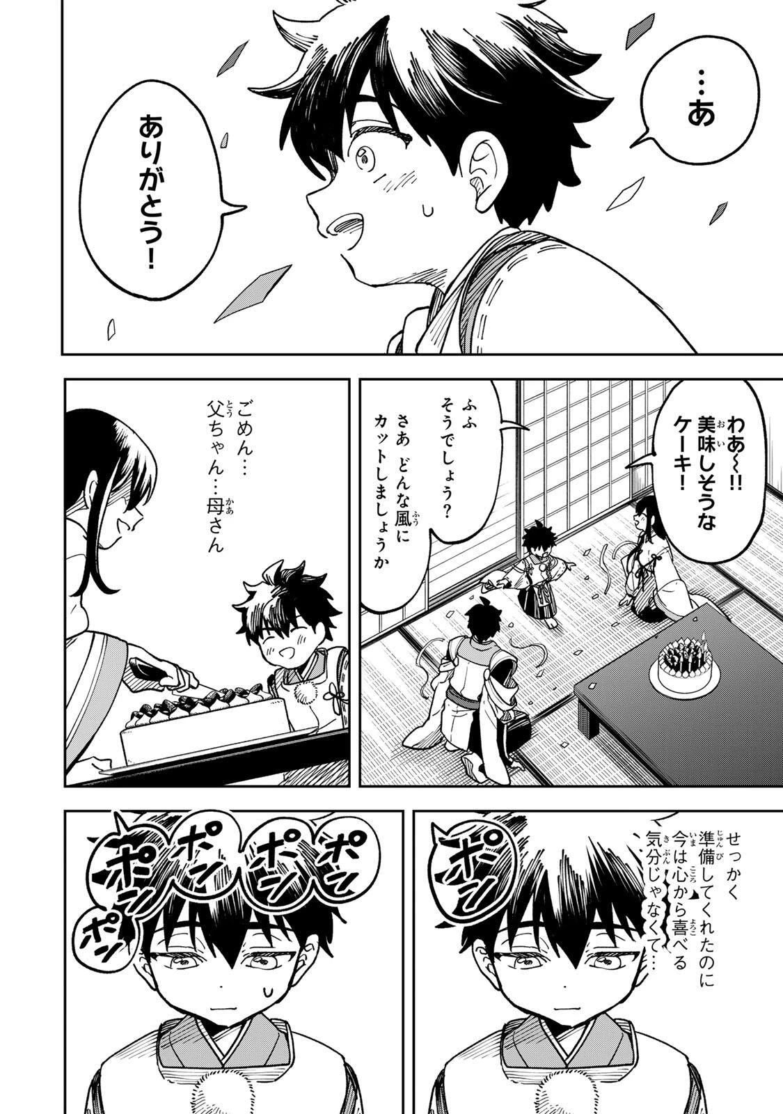 【爆アド】生まれた直後から最強悪霊と脳内バトルしてたら魔力量が測定可能域を超えてました〜悪憑の子の謙虚な覇道〜 第3話 - 10