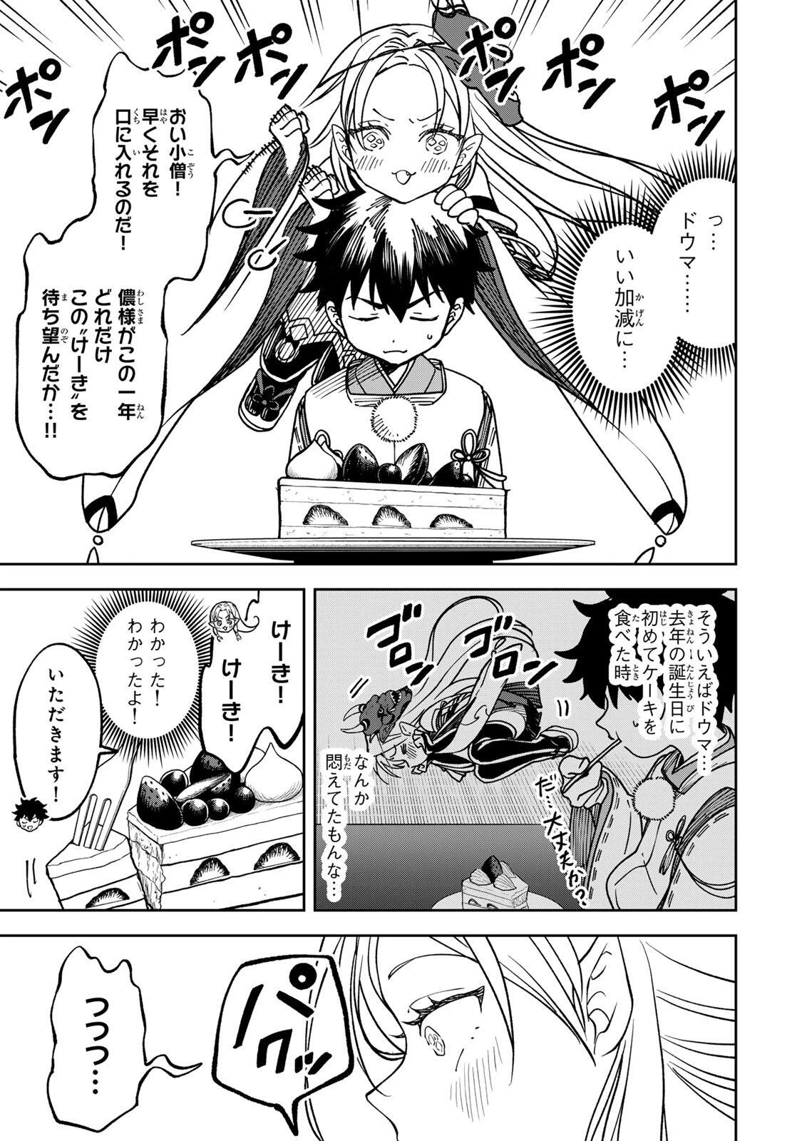 【爆アド】生まれた直後から最強悪霊と脳内バトルしてたら魔力量が測定可能域を超えてました〜悪憑の子の謙虚な覇道〜 第3話 - 11