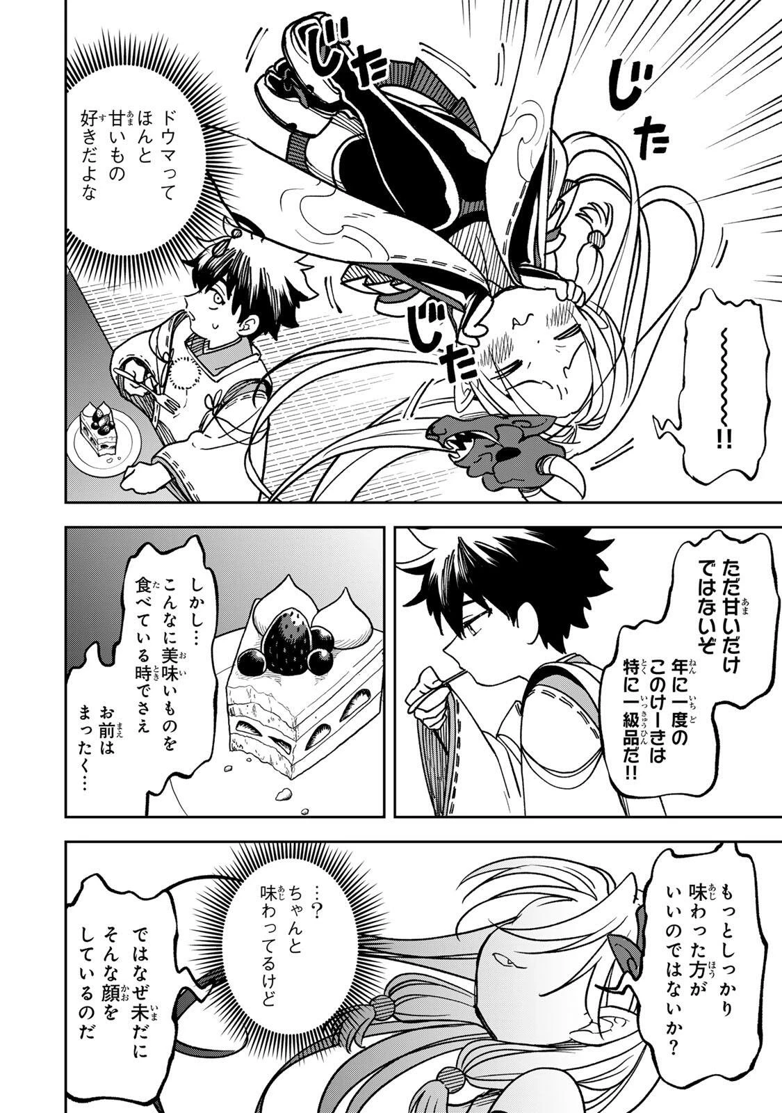 【爆アド】生まれた直後から最強悪霊と脳内バトルしてたら魔力量が測定可能域を超えてました〜悪憑の子の謙虚な覇道〜 第3話 - 12