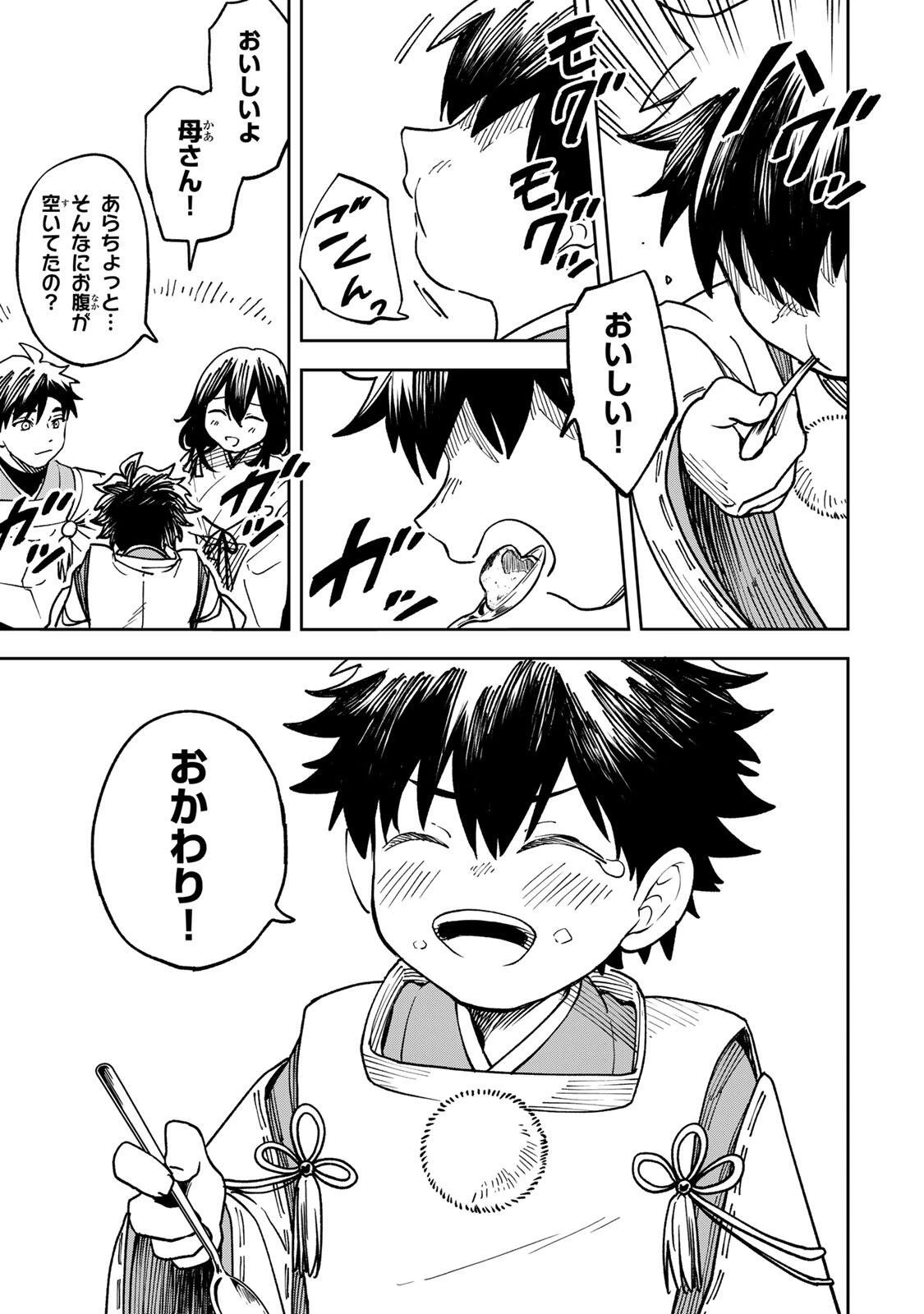 【爆アド】生まれた直後から最強悪霊と脳内バトルしてたら魔力量が測定可能域を超えてました〜悪憑の子の謙虚な覇道〜 第3話 - 15