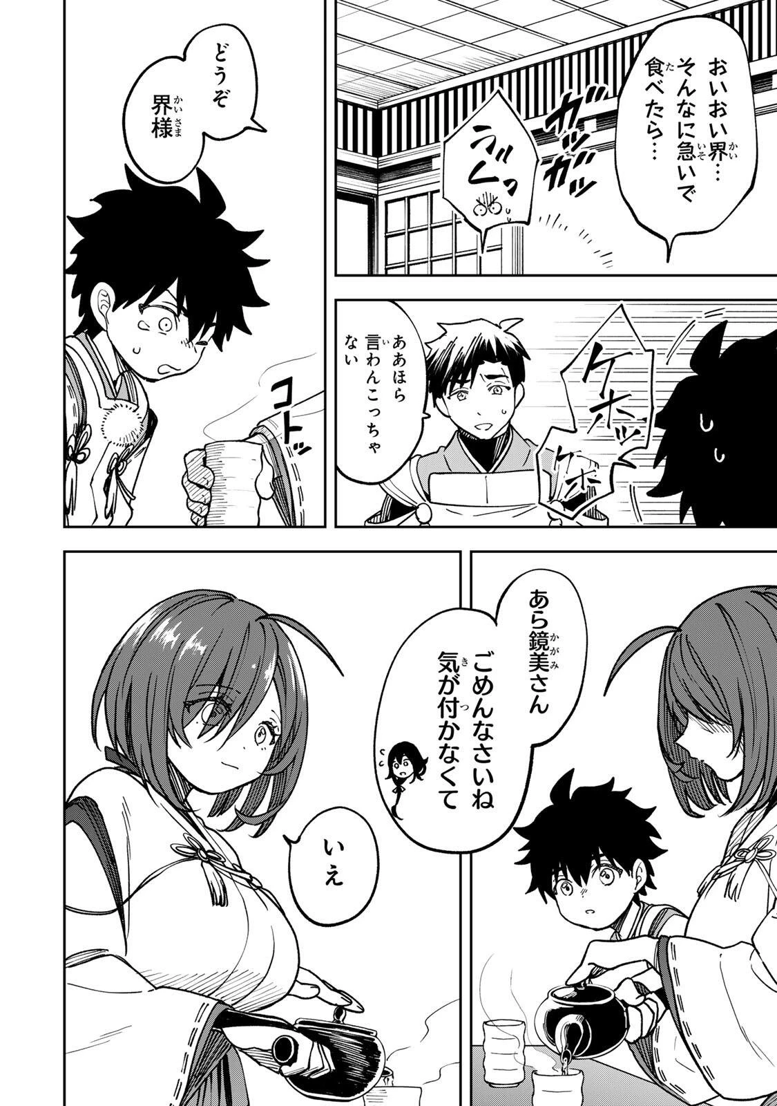 【爆アド】生まれた直後から最強悪霊と脳内バトルしてたら魔力量が測定可能域を超えてました〜悪憑の子の謙虚な覇道〜 第3話 - 16