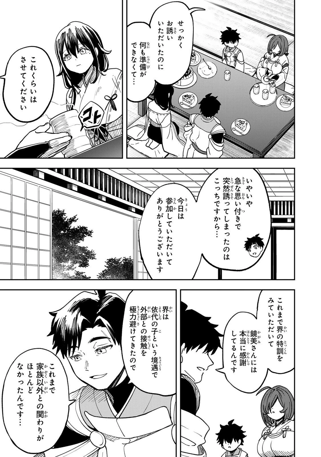 【爆アド】生まれた直後から最強悪霊と脳内バトルしてたら魔力量が測定可能域を超えてました〜悪憑の子の謙虚な覇道〜 第3話 - 17