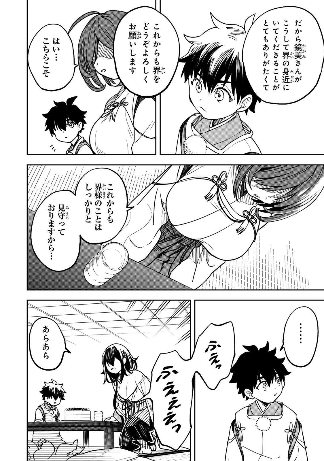 【爆アド】生まれた直後から最強悪霊と脳内バトルしてたら魔力量が測定可能域を超えてました〜悪憑の子の謙虚な覇道〜 第3話 - 18