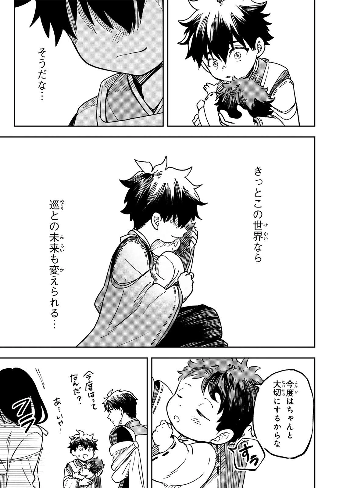 【爆アド】生まれた直後から最強悪霊と脳内バトルしてたら魔力量が測定可能域を超えてました〜悪憑の子の謙虚な覇道〜 第3話 - 21