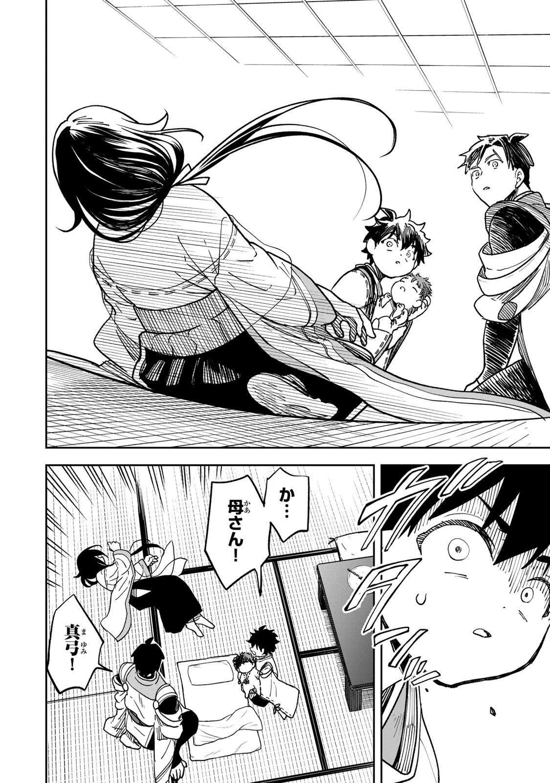 【爆アド】生まれた直後から最強悪霊と脳内バトルしてたら魔力量が測定可能域を超えてました〜悪憑の子の謙虚な覇道〜 第3話 - 22