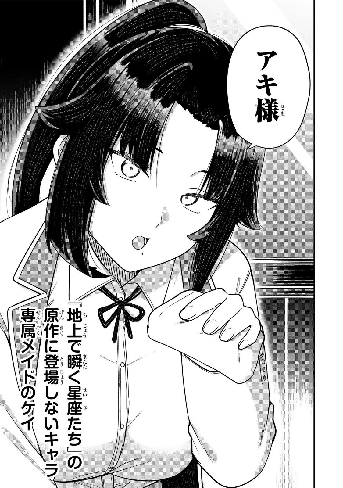 ルックスＹを選んでしまいました 〜やり込んでいるゲームに転生したはずなのに、未実装のガチャで攻略をすることになった件〜 第17話 - 9