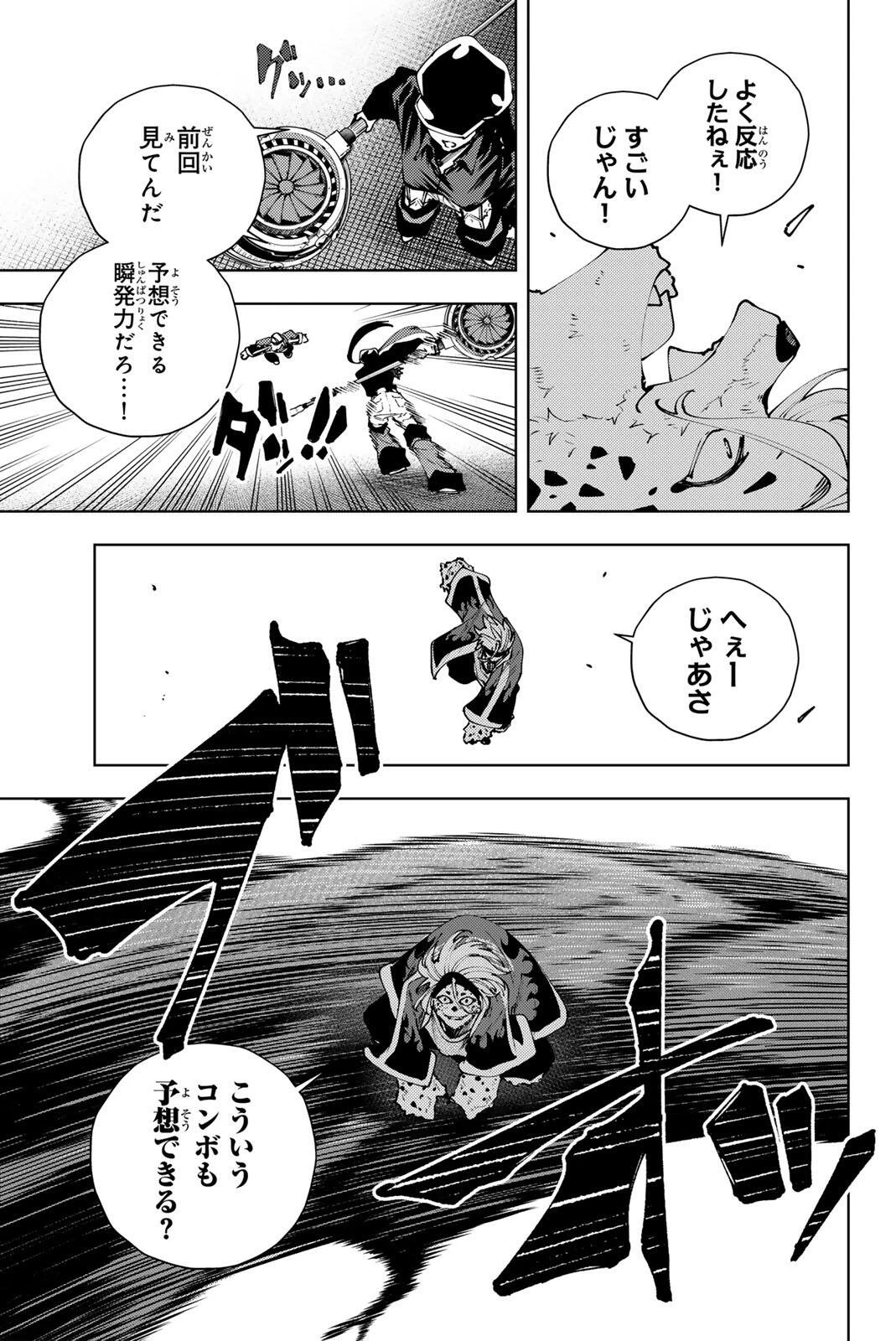 K-9~警視庁公安部公安第9課異能対策係~ 第40話 - 3