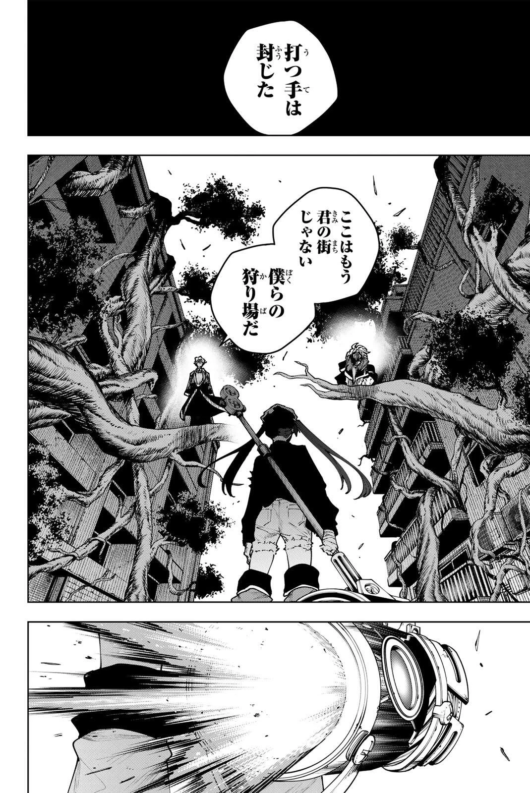 K-9~警視庁公安部公安第9課異能対策係~ 第40話 - 10