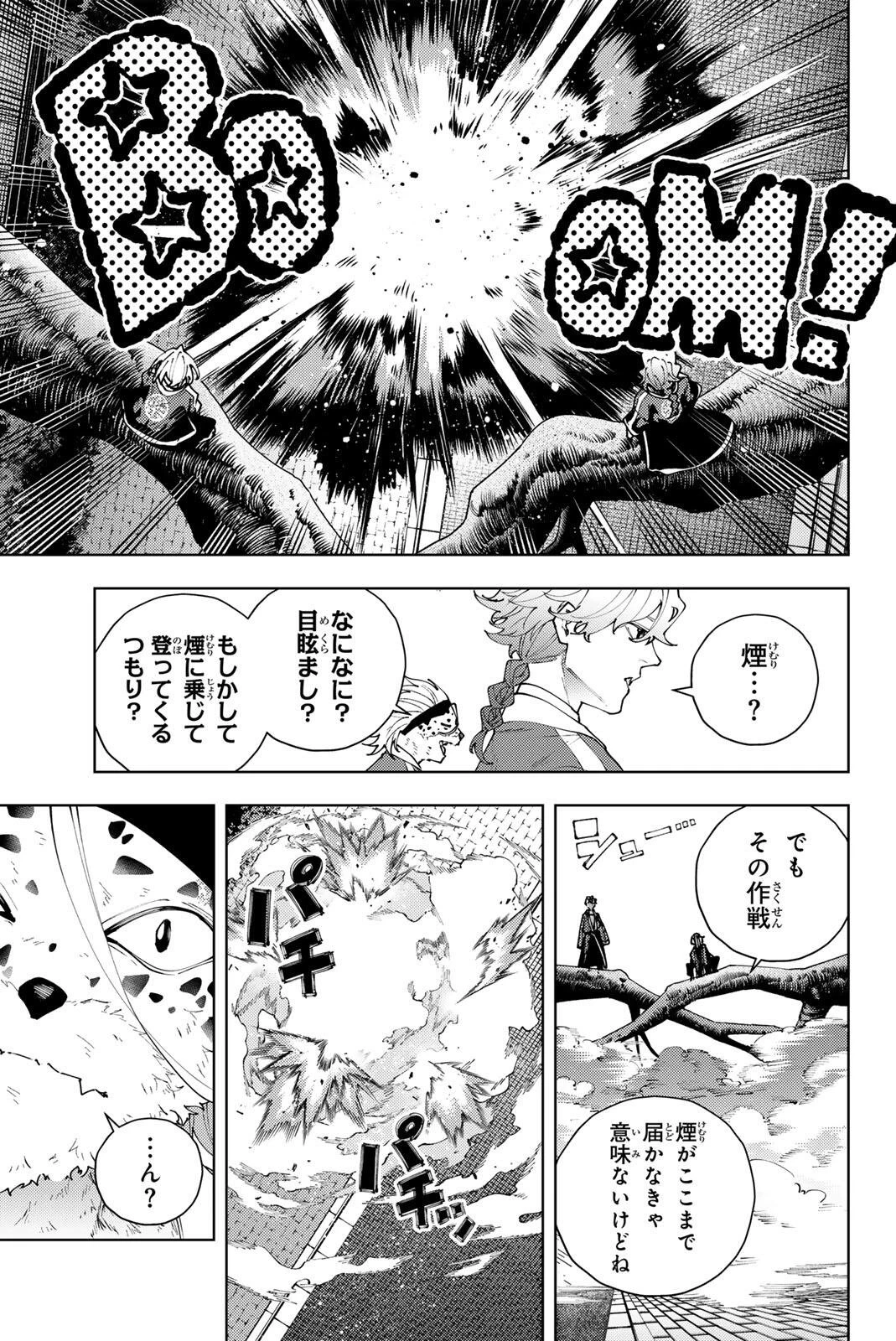 K-9~警視庁公安部公安第9課異能対策係~ 第40話 - 11