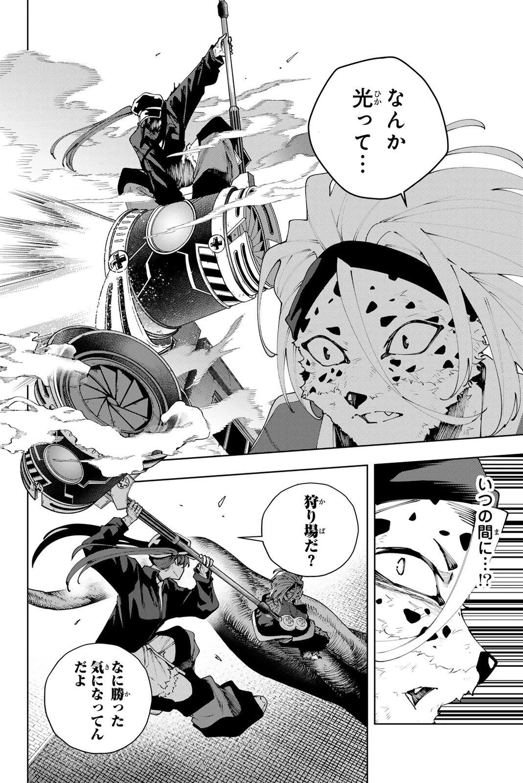 K-9~警視庁公安部公安第9課異能対策係~ 第40話 - 12