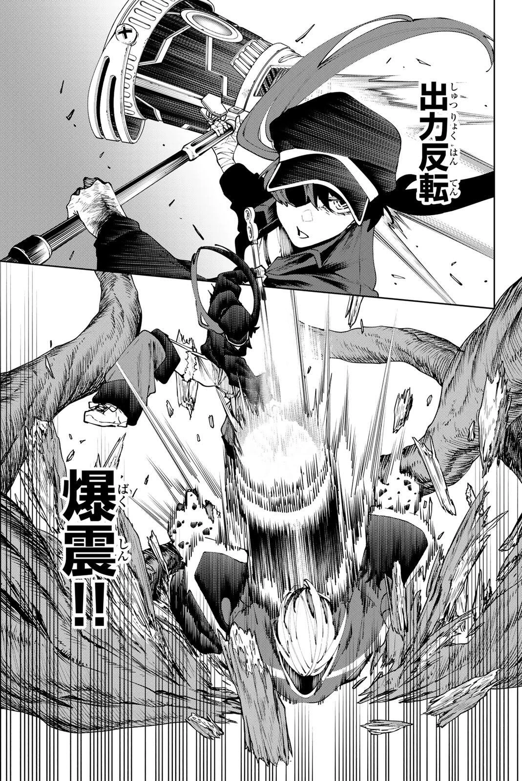 K-9~警視庁公安部公安第9課異能対策係~ 第40話 - 13