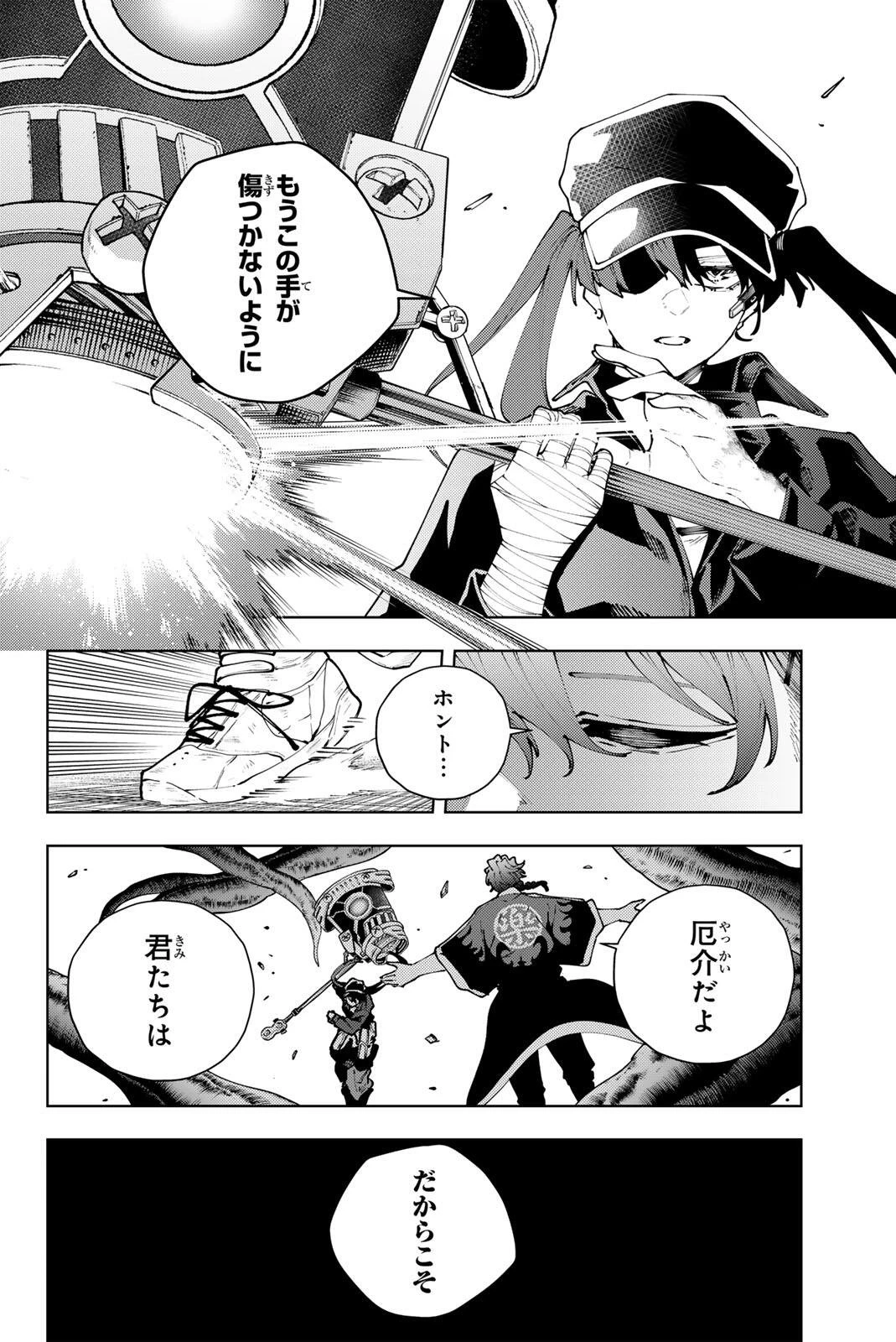 K-9~警視庁公安部公安第9課異能対策係~ 第40話 - 16