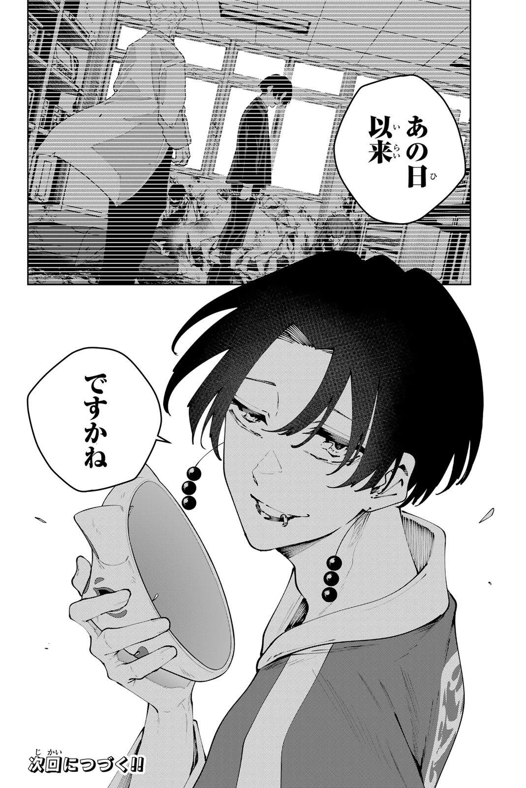 K-9~警視庁公安部公安第9課異能対策係~ 第40話 - 20