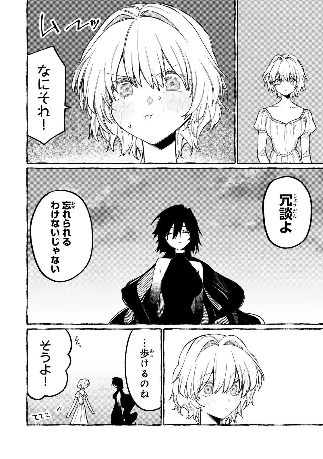 ナキナギ 第37話 - 2