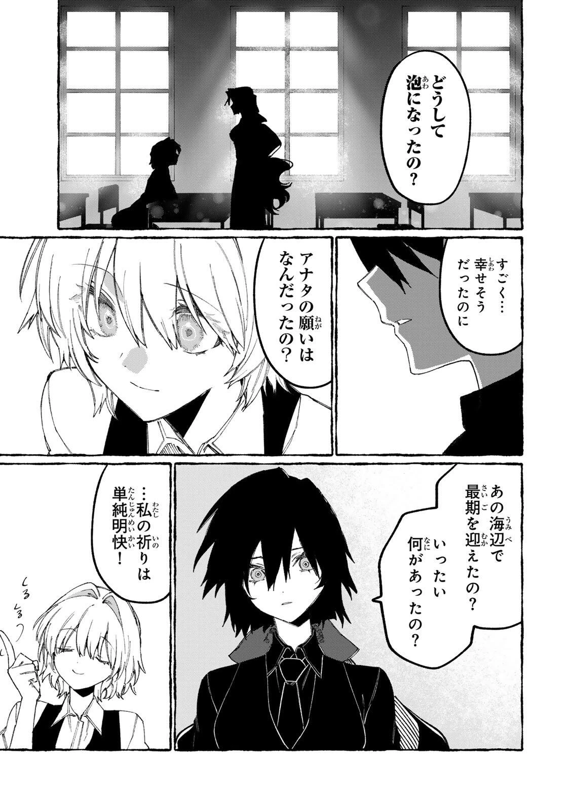 ナキナギ 第37話 - 7