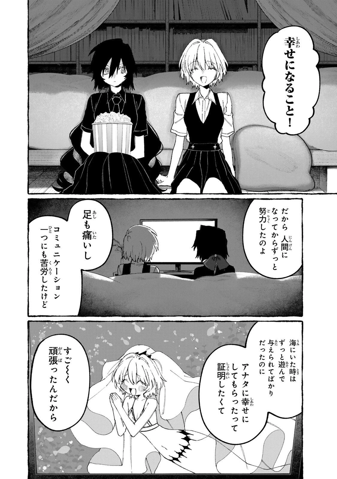 ナキナギ 第37話 - 8