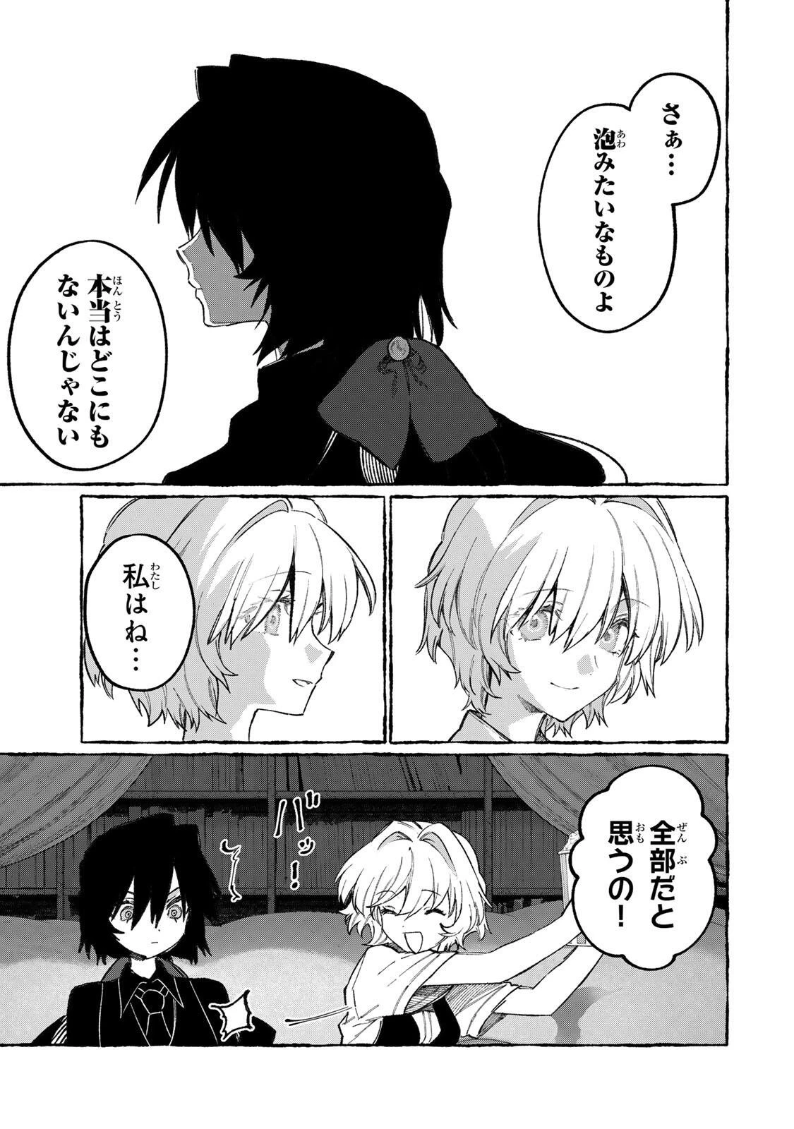 ナキナギ 第37話 - 11