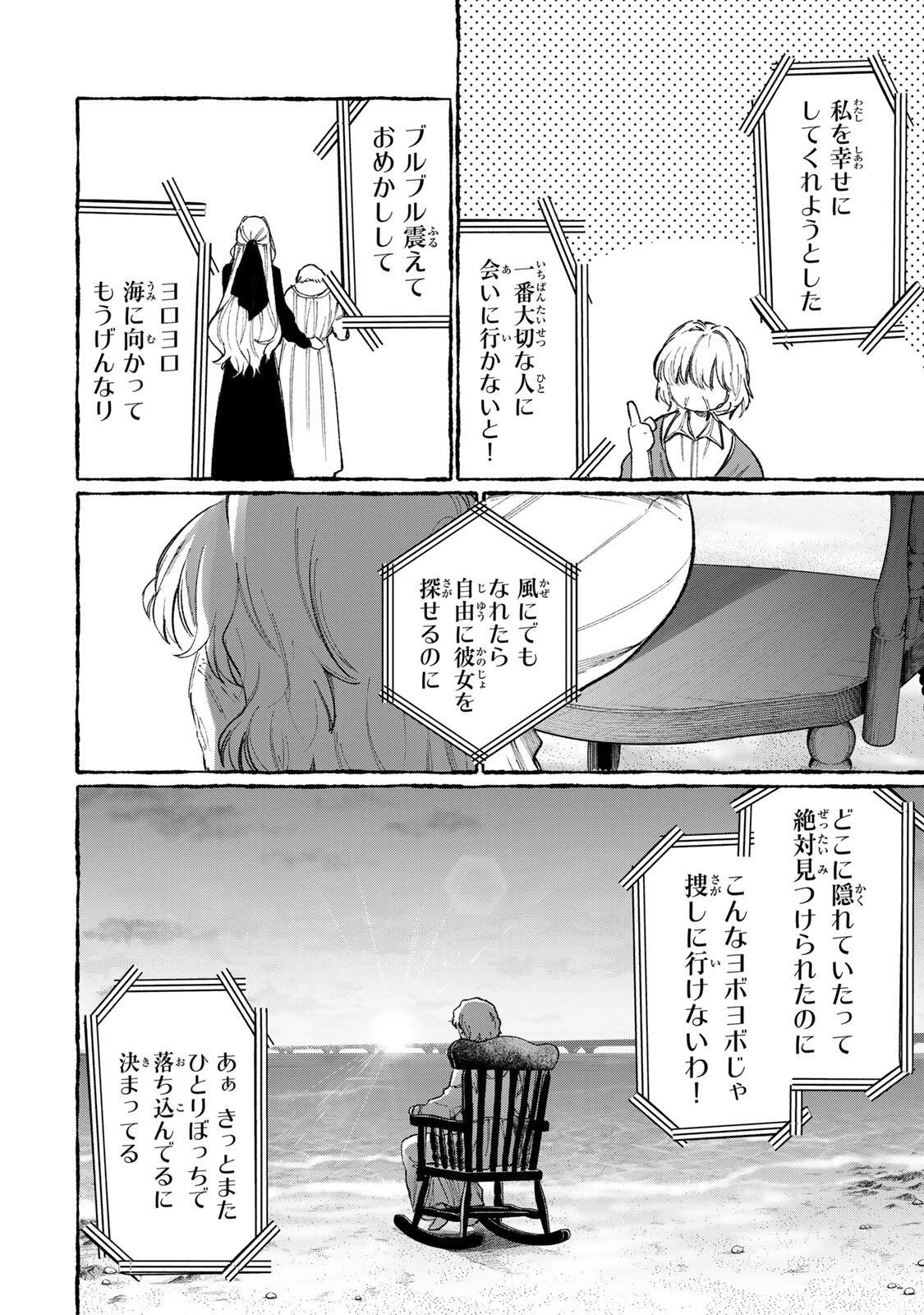 ナキナギ 第37話 - 14