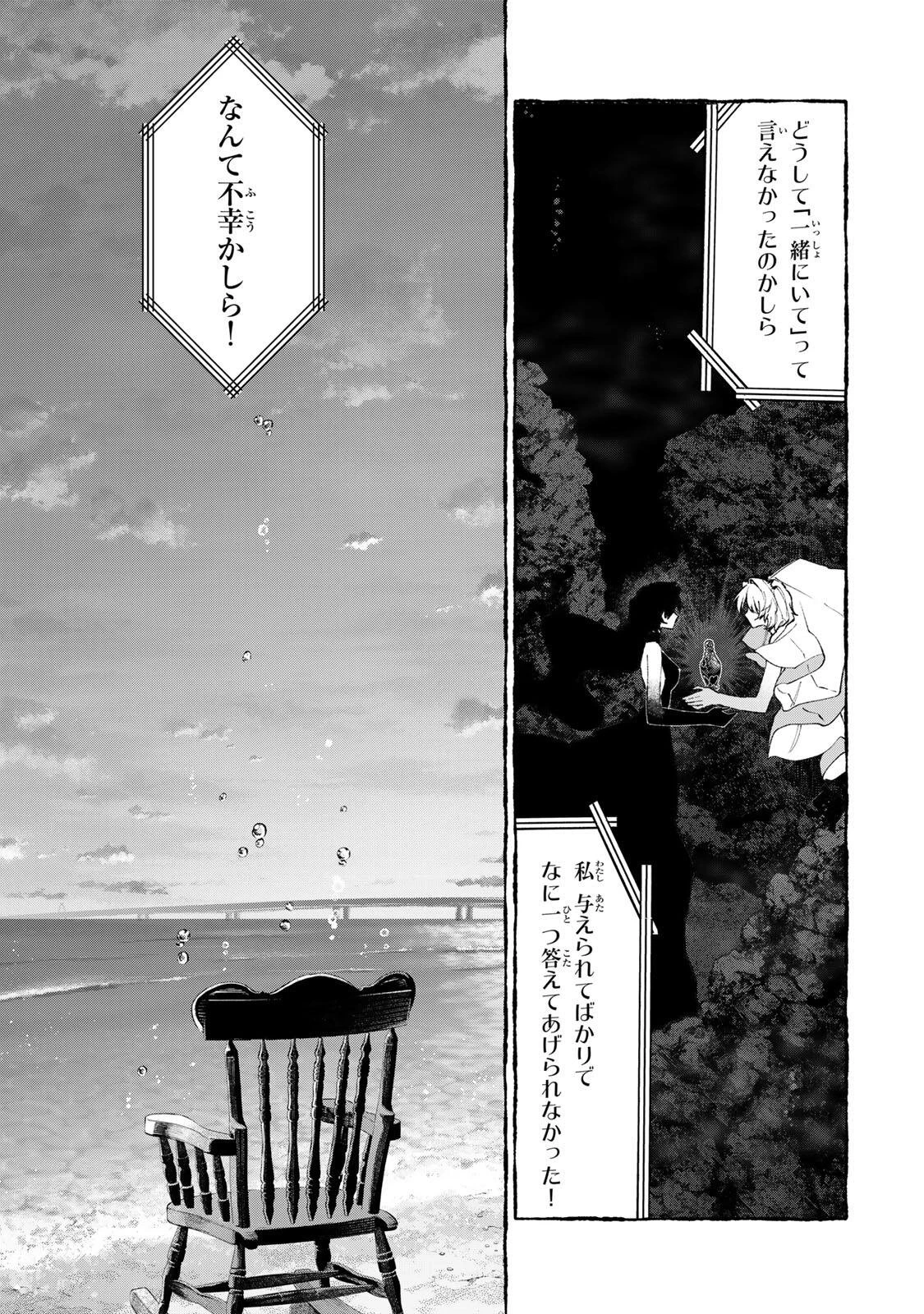 ナキナギ 第37話 - 15