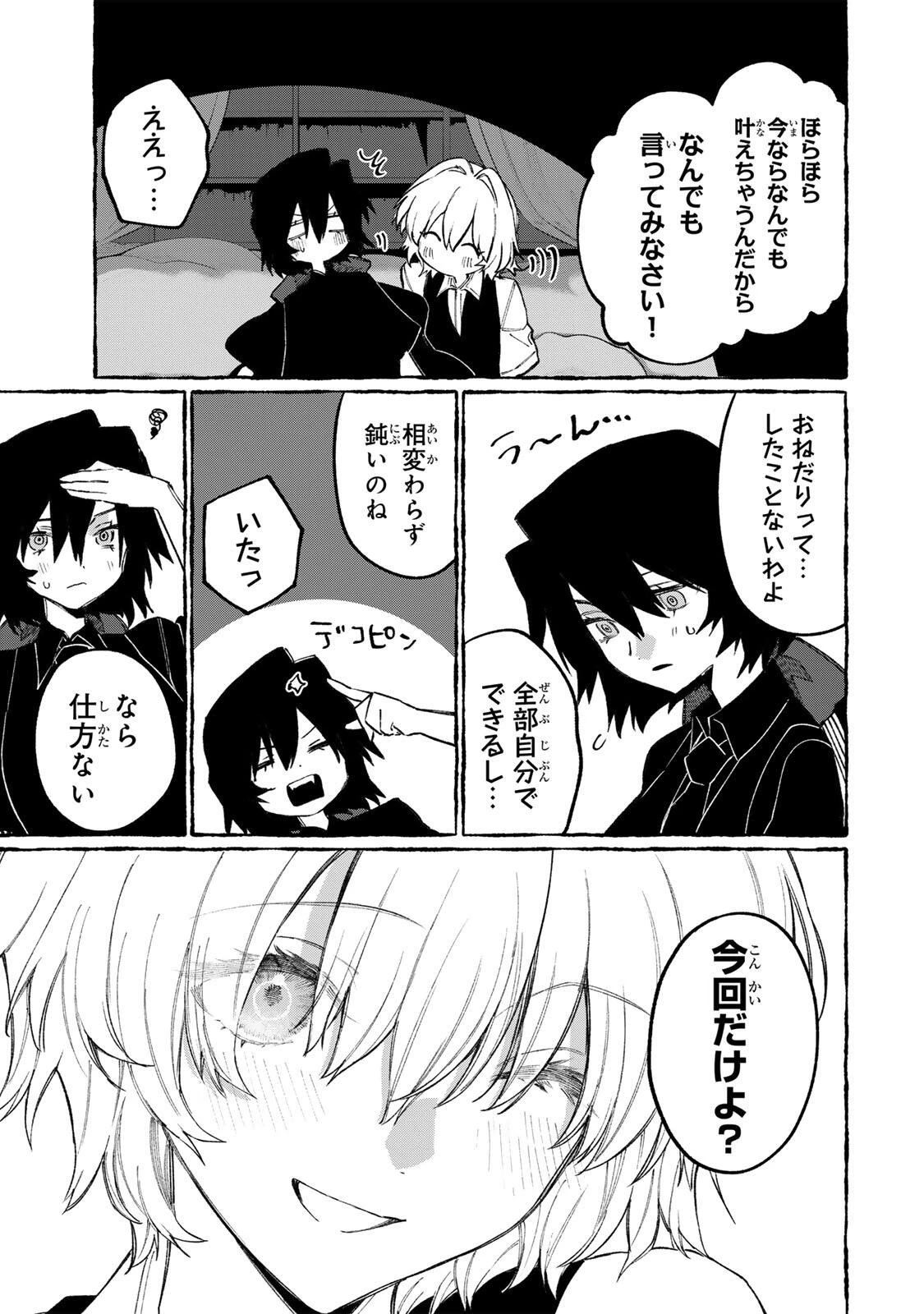 ナキナギ 第37話 - 17