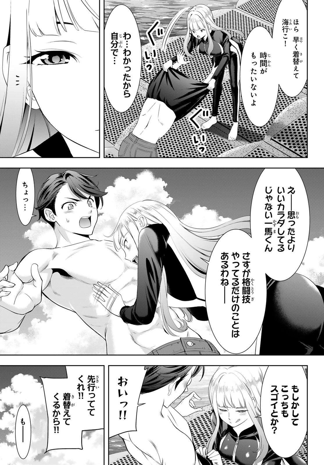 あの島の海音荘 第3話 - 5