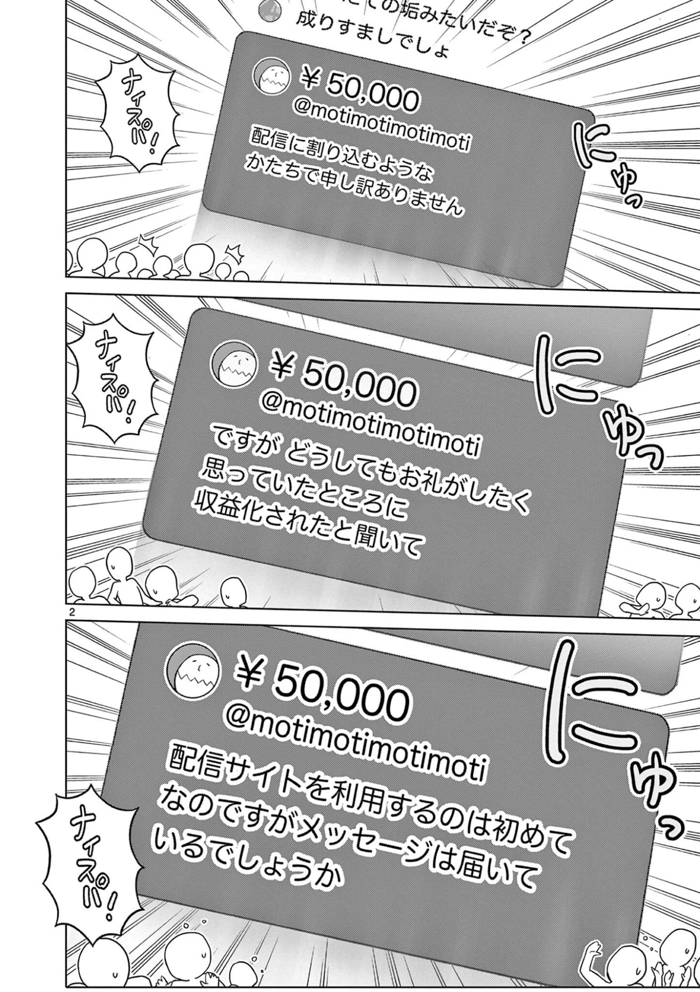 お嬢様系底辺ダンジョン配信者、迷惑系をボコったらバズって伝説になってますわ！？ 第15話 - 2