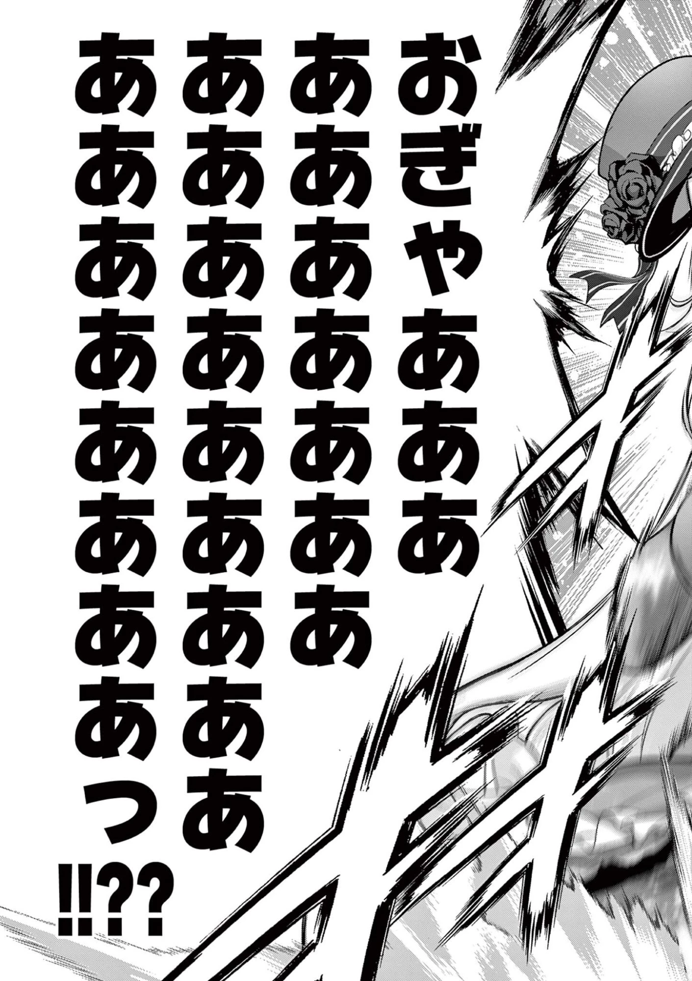 お嬢様系底辺ダンジョン配信者、迷惑系をボコったらバズって伝説になってますわ！？ 第15話 - 11