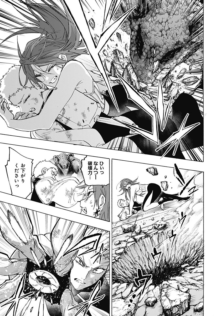 マリッジトキシン 第154話 - 7