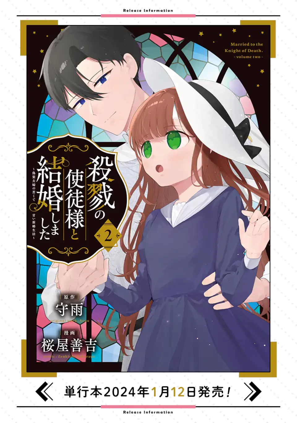 殺されて井戸に捨てられた聖女がチート怨霊になりました 第10話 - 12