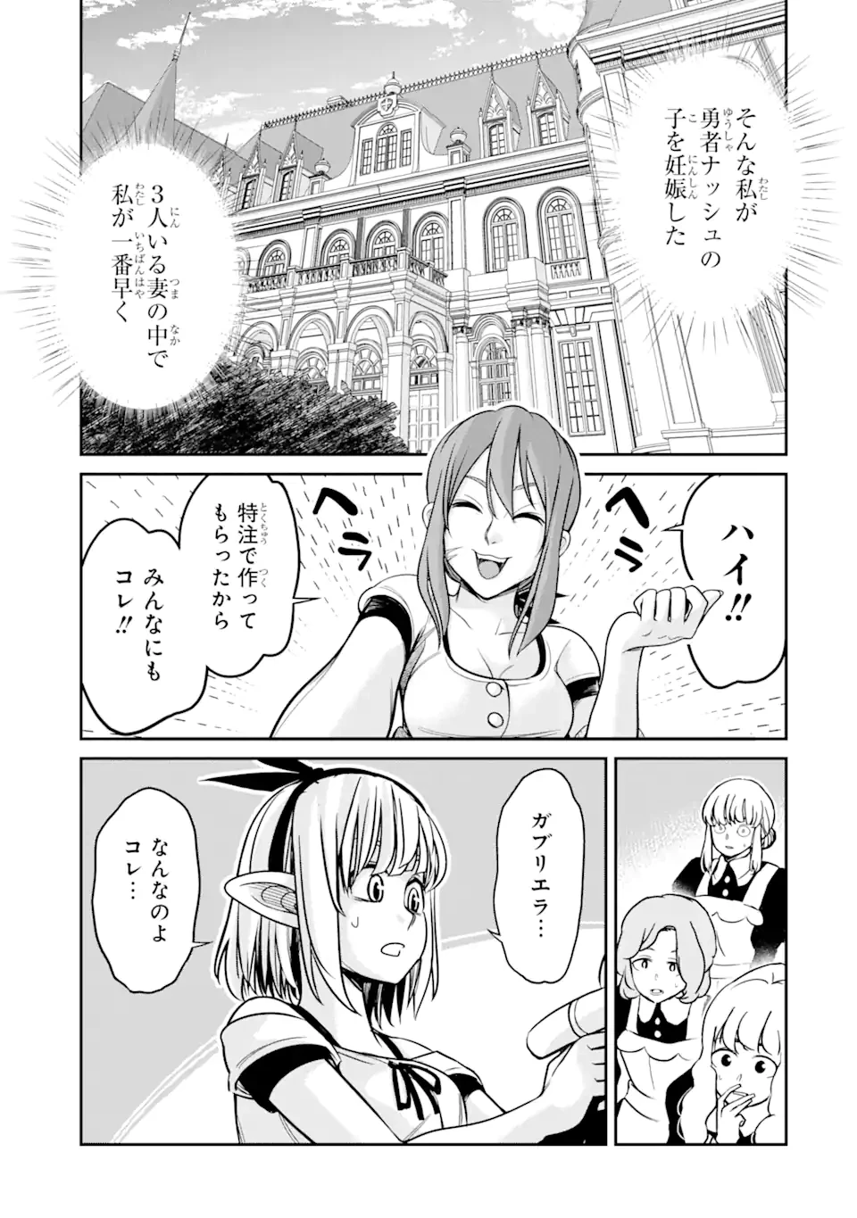 殺されて井戸に捨てられた聖女がチート怨霊になりました 第6話 - 3