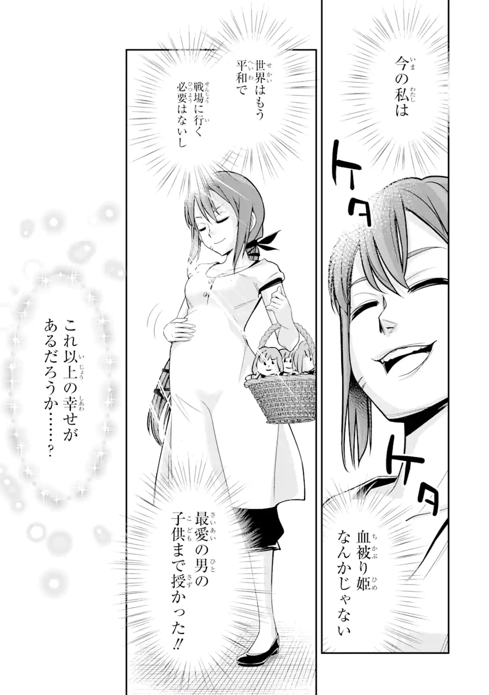 殺されて井戸に捨てられた聖女がチート怨霊になりました 第6話 - 5