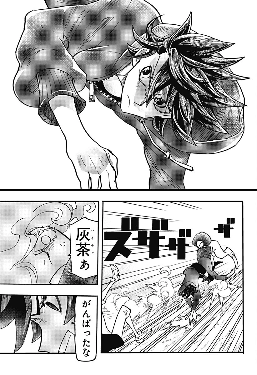 ケモノクニ 第73話 - 9