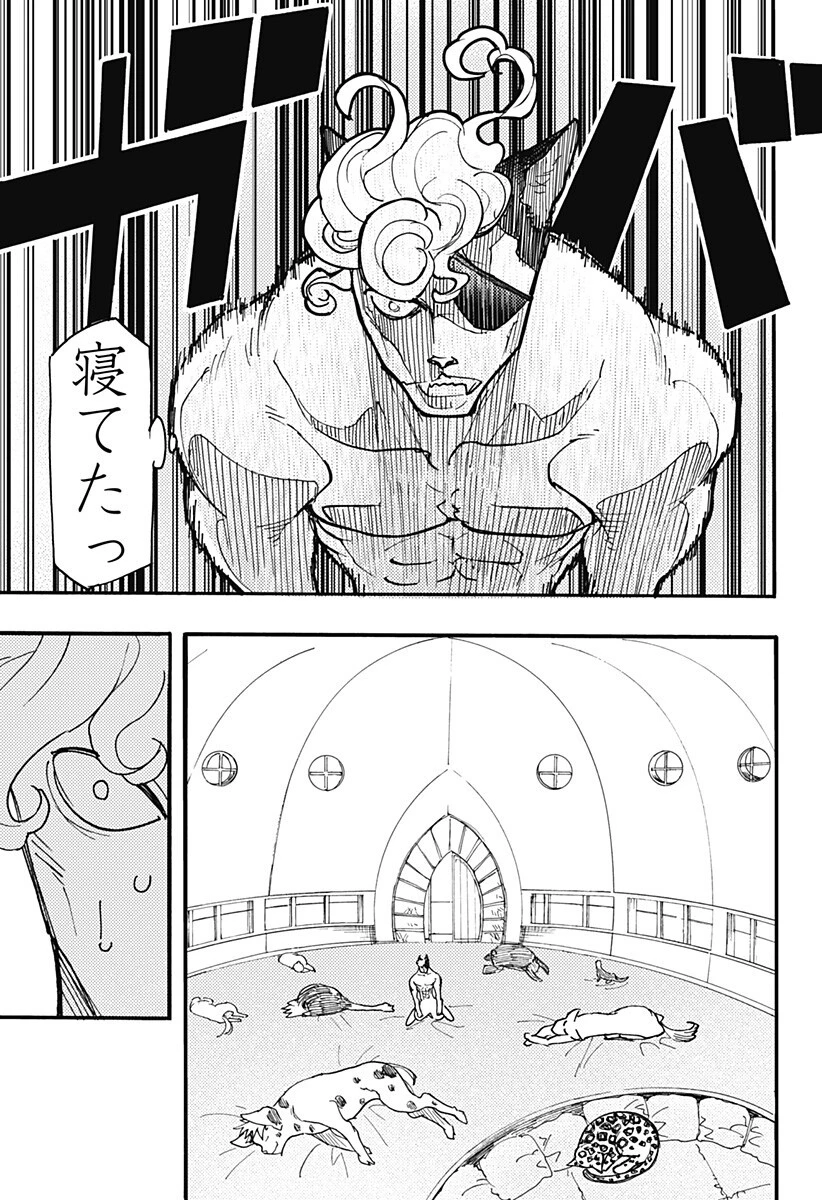 ケモノクニ 第73話 - 13