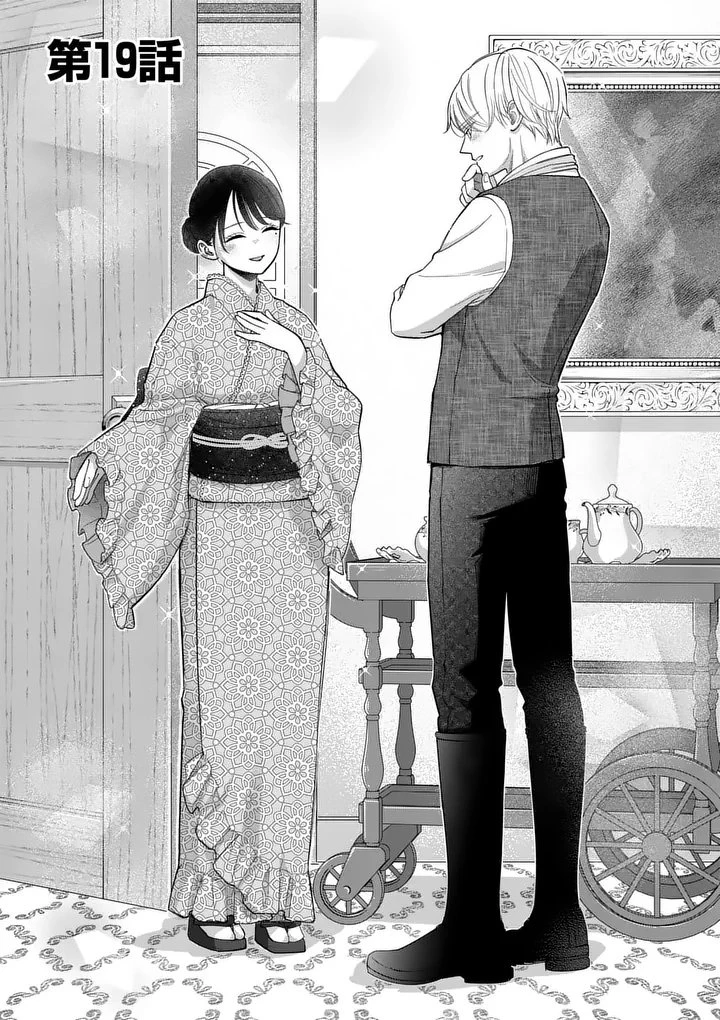 巻き添えで異世界に喚び出されたので、世界観無視して和菓子作ります 第19話 - 1