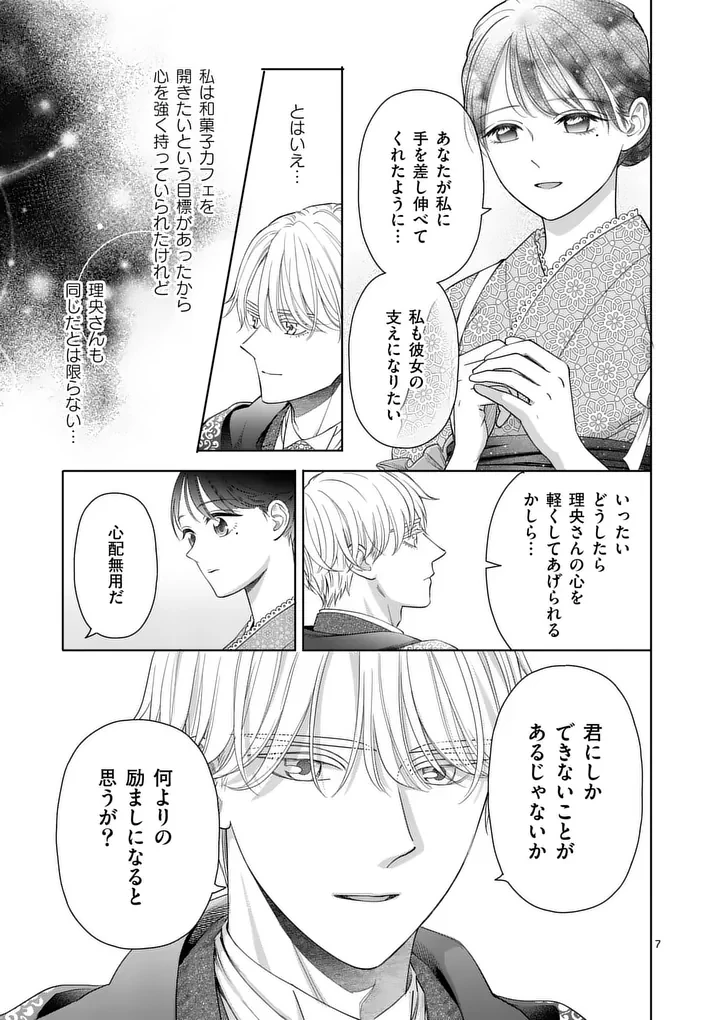 巻き添えで異世界に喚び出されたので、世界観無視して和菓子作ります 第19話 - 7