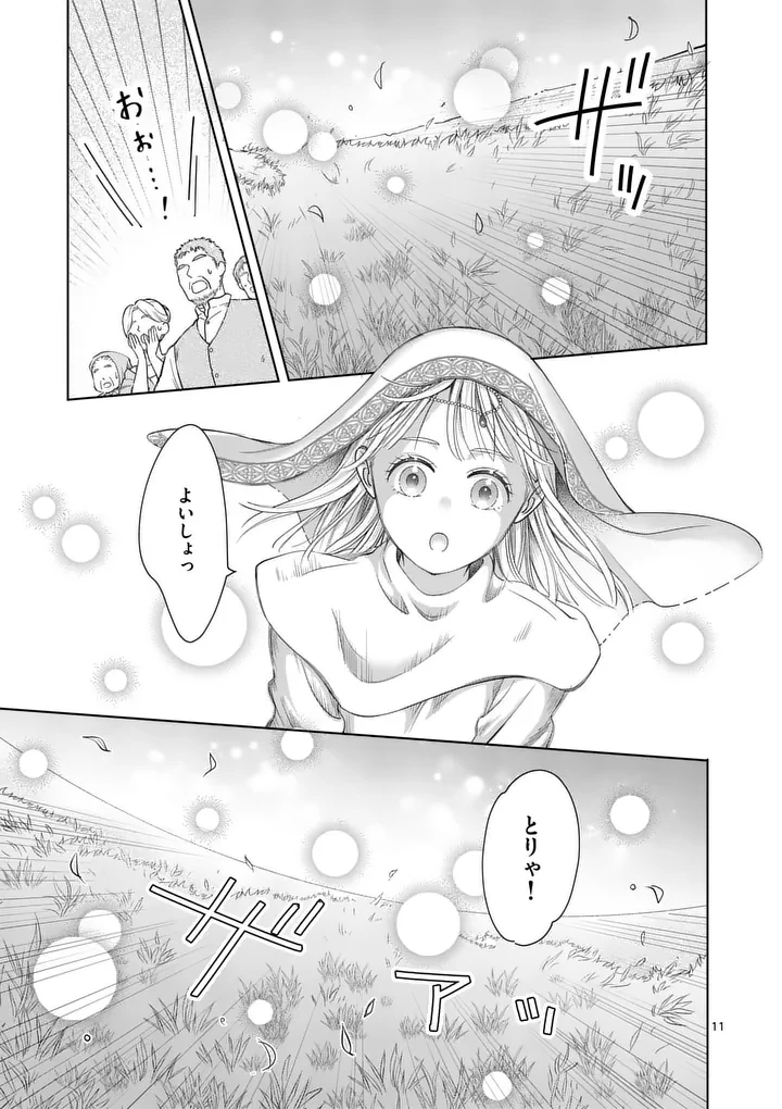 巻き添えで異世界に喚び出されたので、世界観無視して和菓子作ります 第19話 - 11