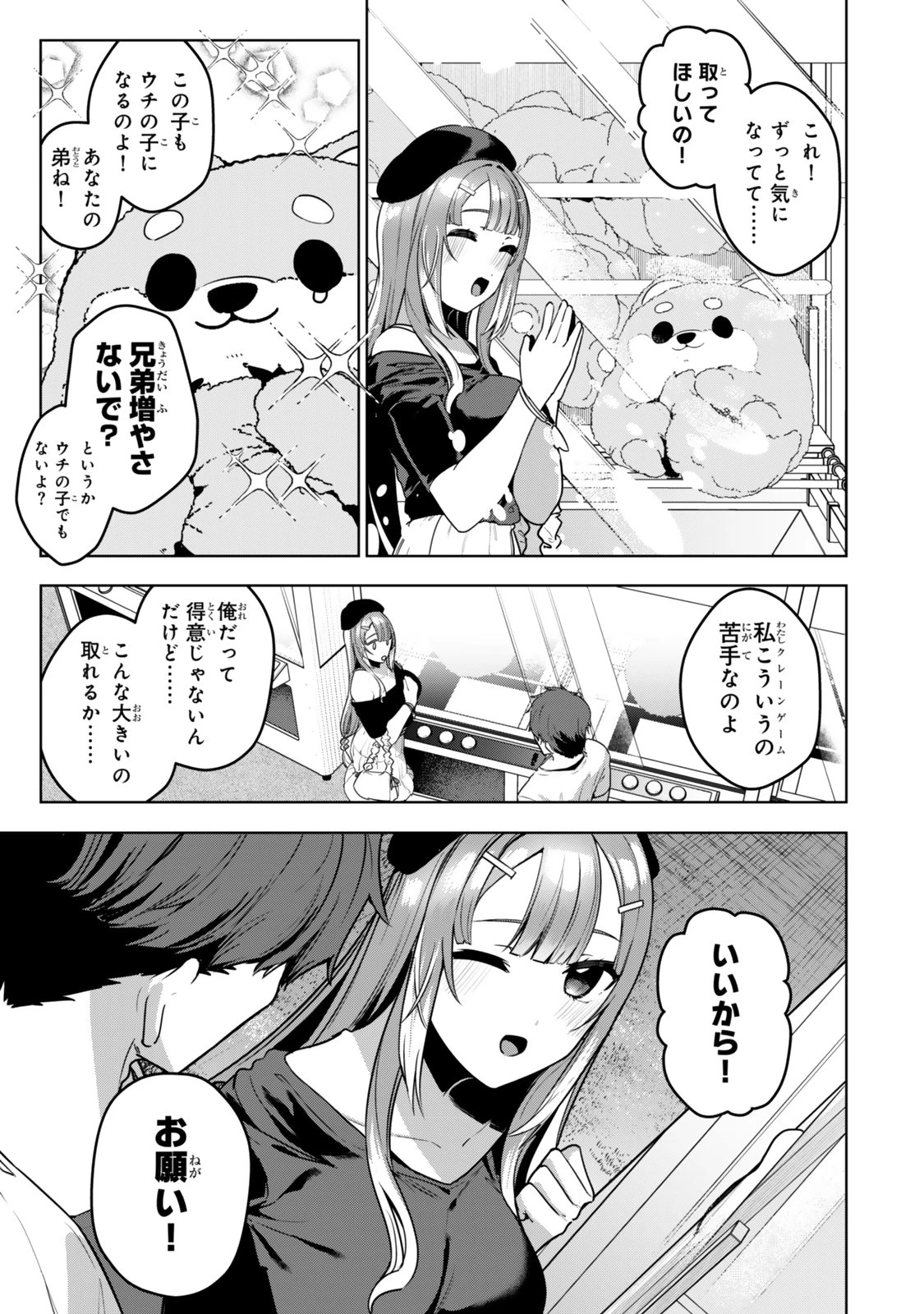 葉木莉さんは君だけの死神になりたい 第14話 - 13