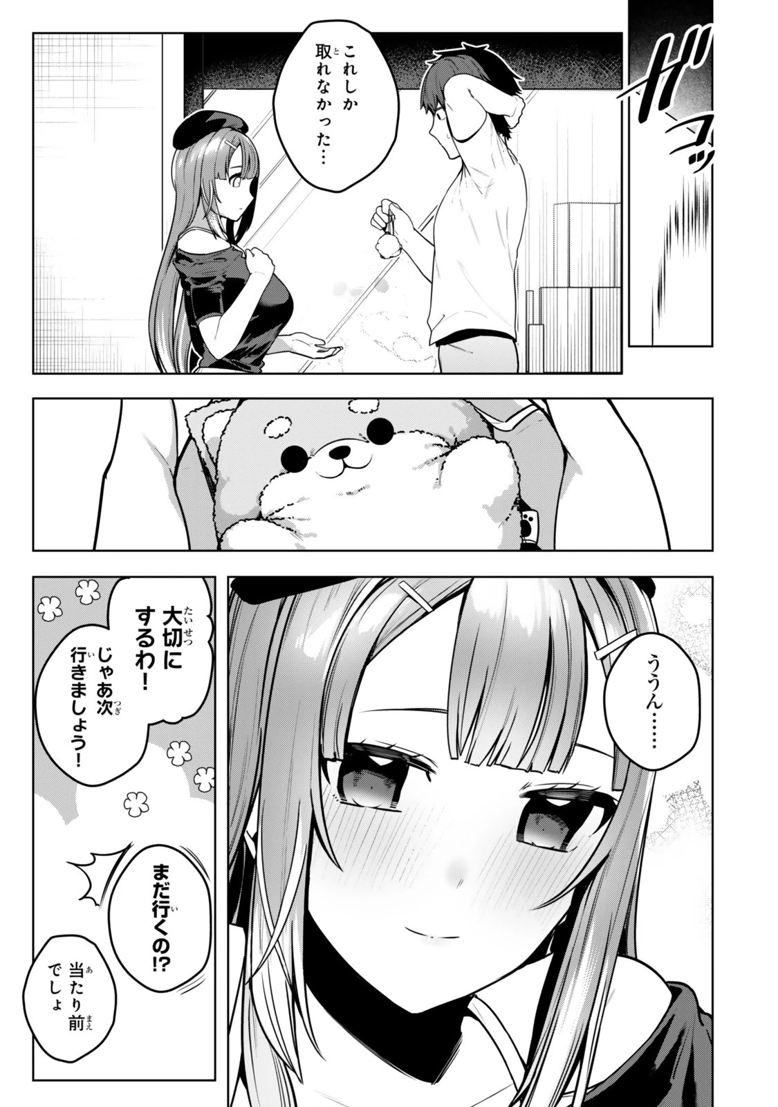 葉木莉さんは君だけの死神になりたい 第14話 - 15