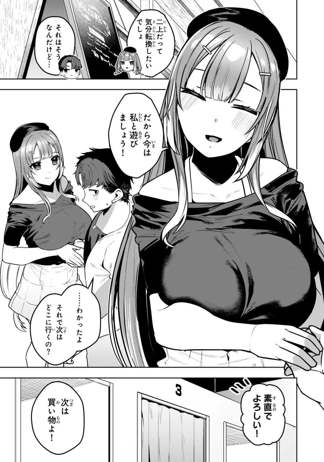 葉木莉さんは君だけの死神になりたい 第14話 - 17