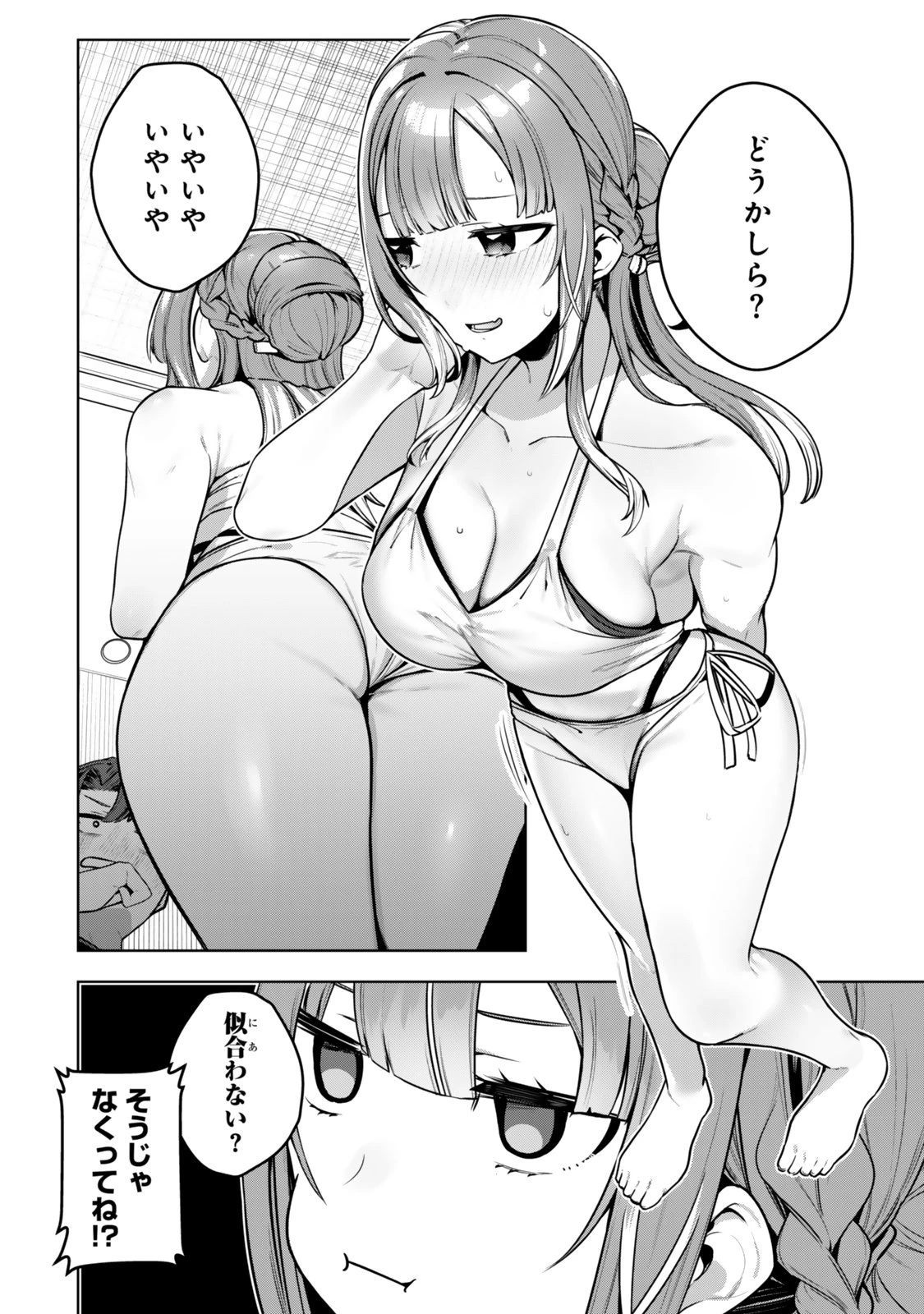 葉木莉さんは君だけの死神になりたい 第14話 - 18