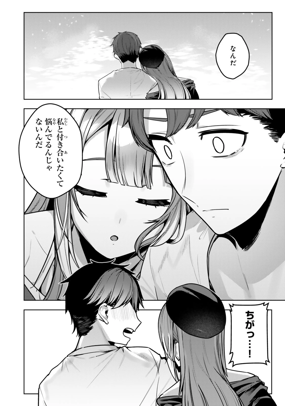 葉木莉さんは君だけの死神になりたい 第14話 - 22