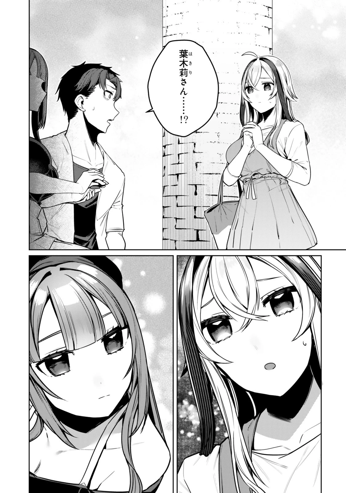 葉木莉さんは君だけの死神になりたい 第14話 - 24