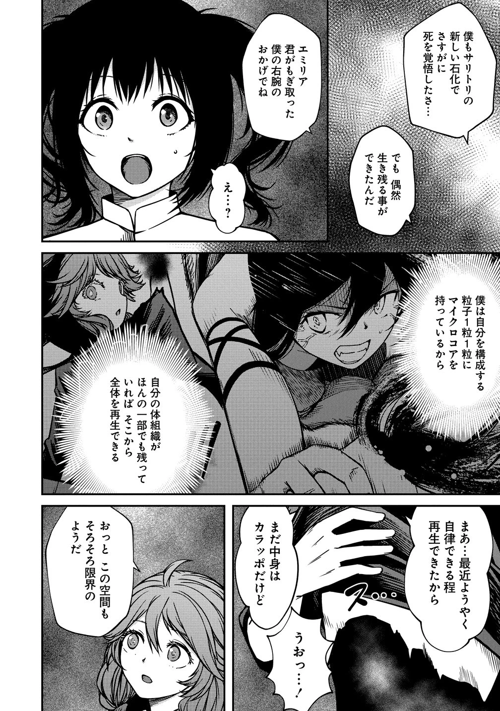 モンスター女幹部は幼き勇者を溺愛する 第19話 - 8