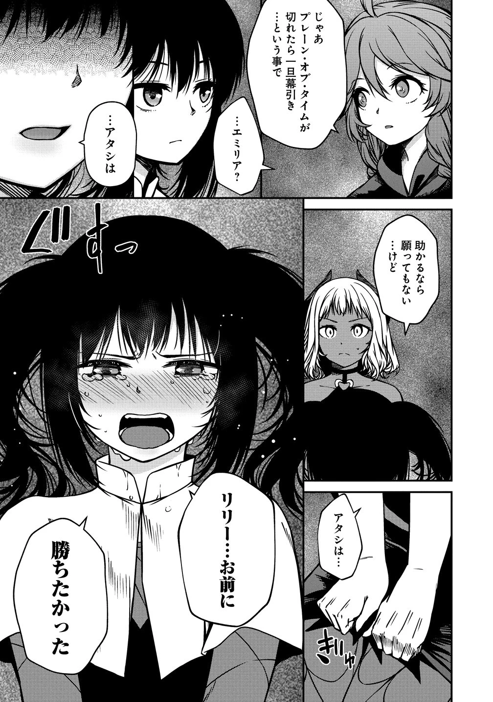 モンスター女幹部は幼き勇者を溺愛する 第19話 - 9