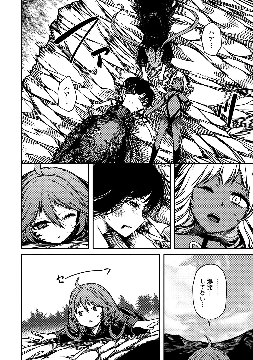 モンスター女幹部は幼き勇者を溺愛する 第19話 - 12