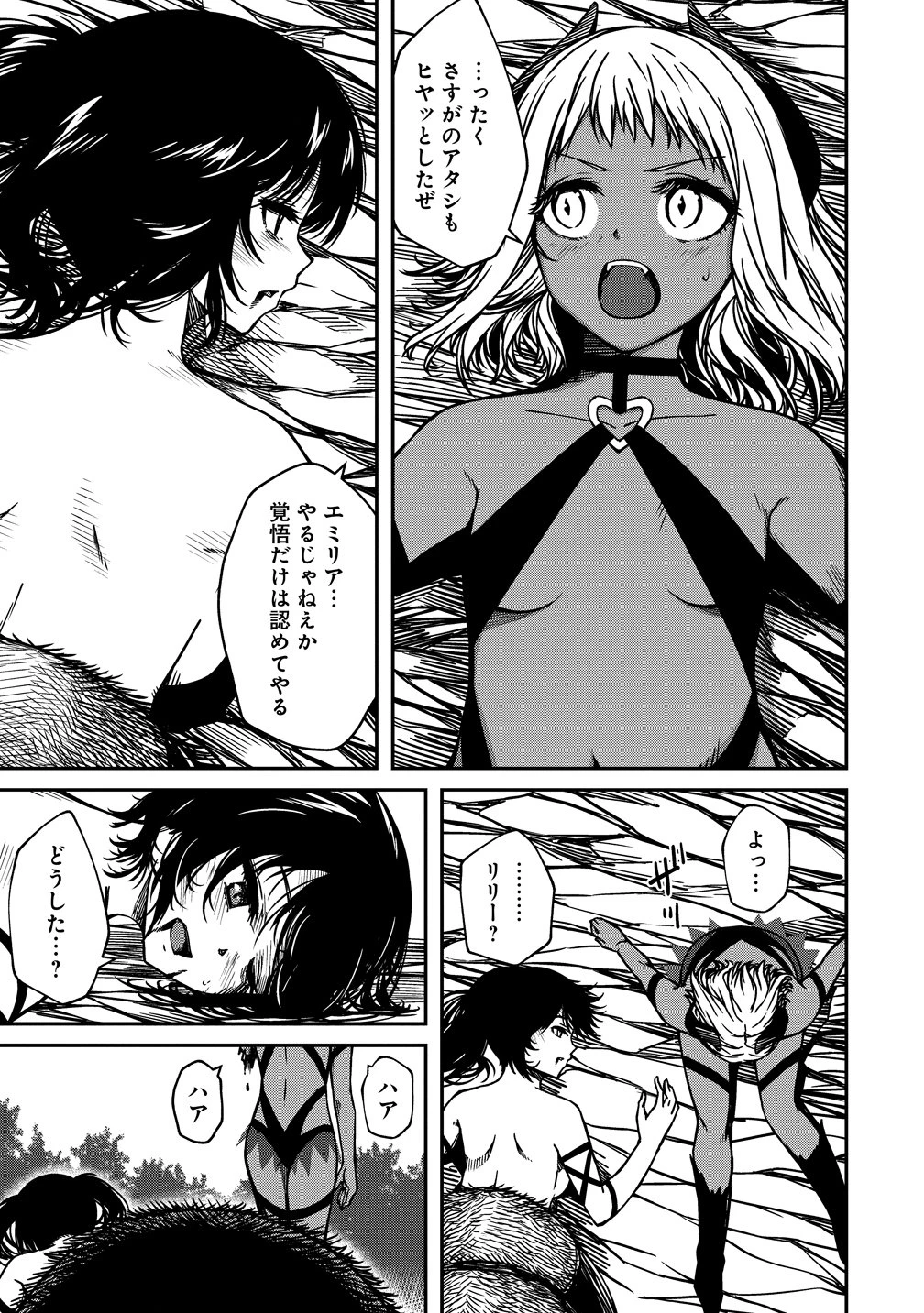 モンスター女幹部は幼き勇者を溺愛する 第19話 - 13