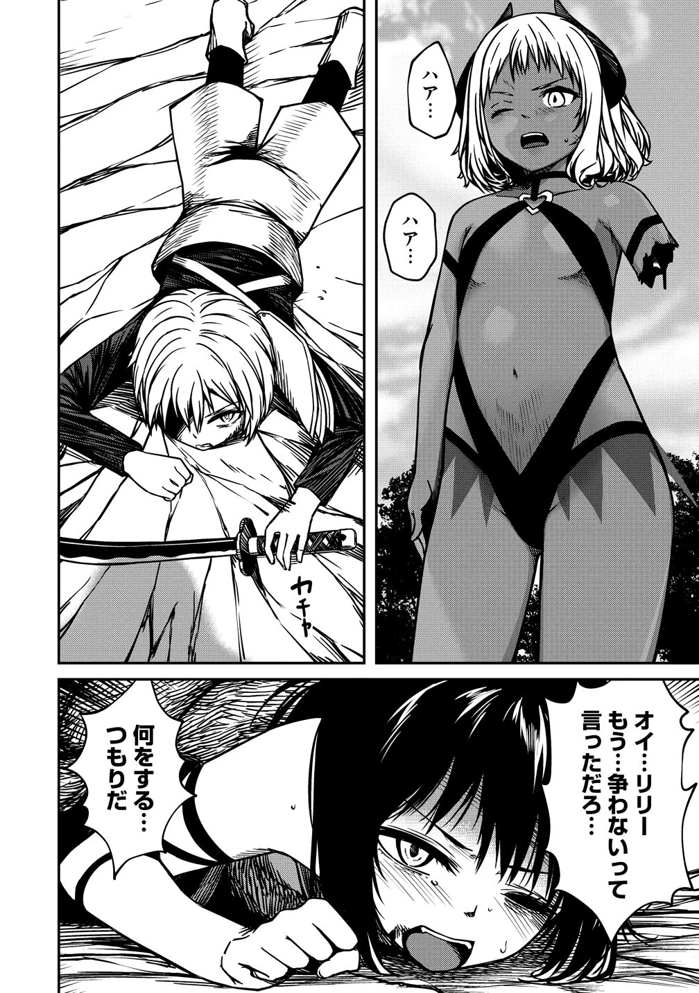 モンスター女幹部は幼き勇者を溺愛する 第19話 - 14