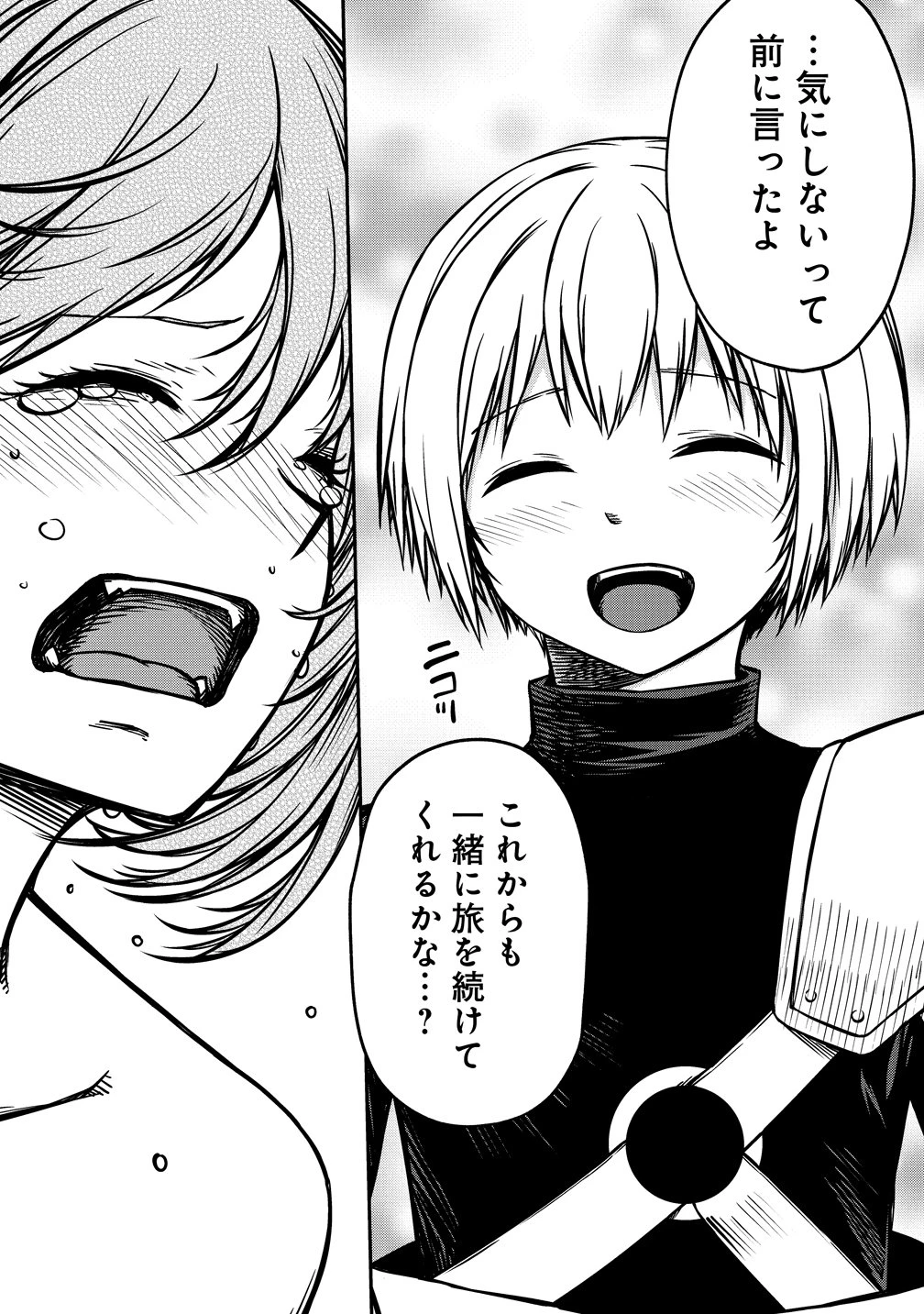 モンスター女幹部は幼き勇者を溺愛する 第19話 - 20